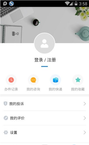 沈阳政务服务app官方版图片1