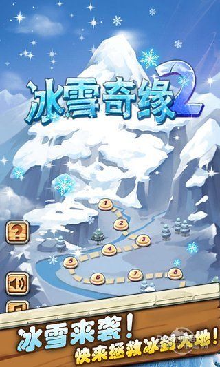 冰雪奇缘2中文完整版免费游戏图片2