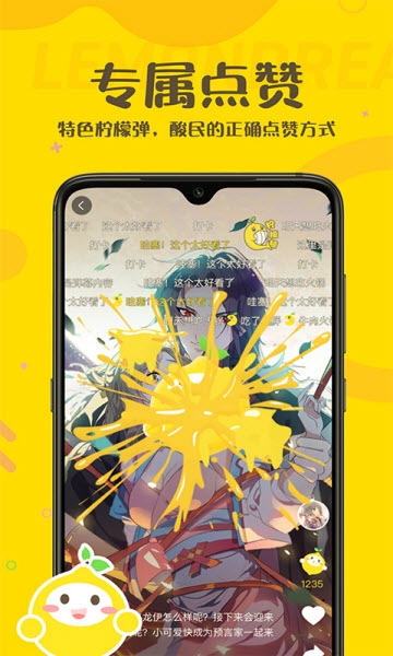 柠檬精app下载安卓版图3: