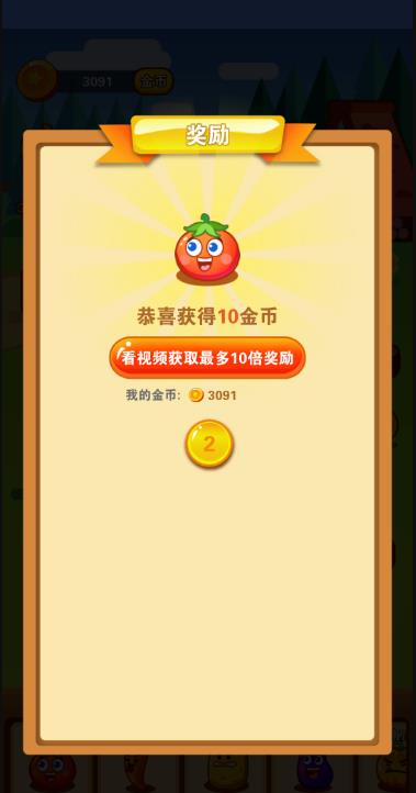 阳光农场app官方版图2: