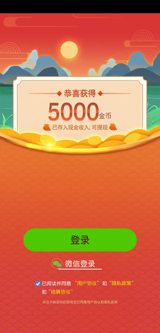 成语才子秀红包版app最新版图1: