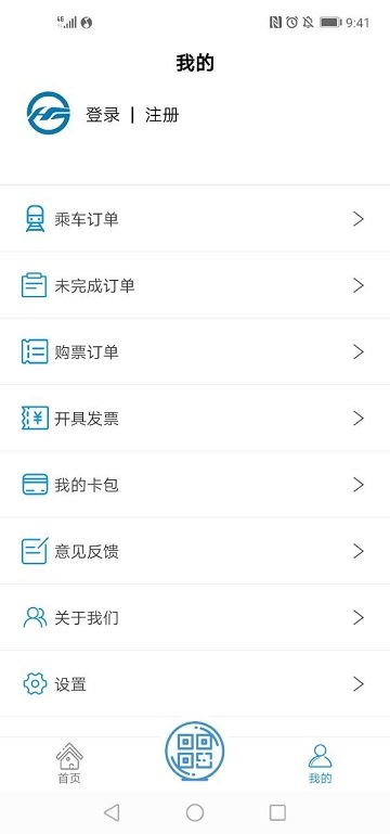 青城地铁app图3