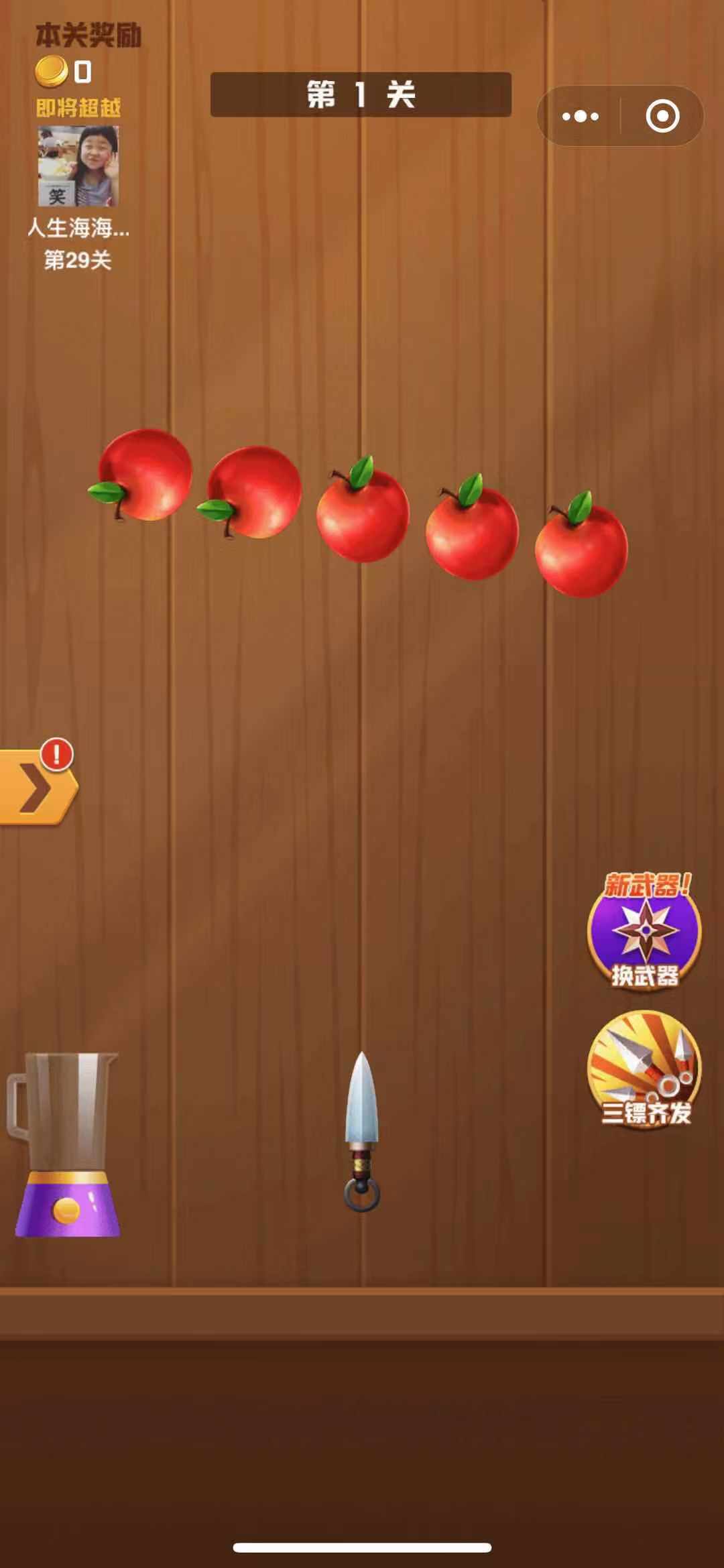 王牌切水果游戏红包版最新版 v1.03.003截图