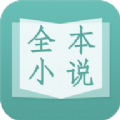杂乱小说全文免费阅读app安卓版 v1.3.6