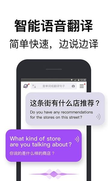 腾讯翻译君app官方最新版图2: