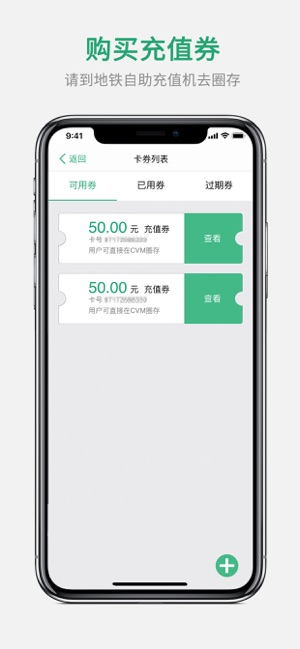 上海交通卡app最新官方版图片1