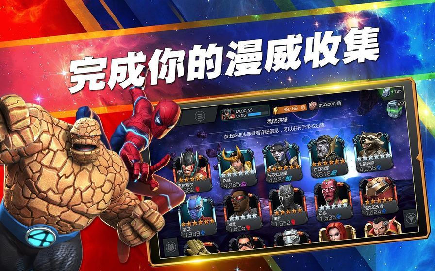 Marvels Avengers汉化中文版图2:
