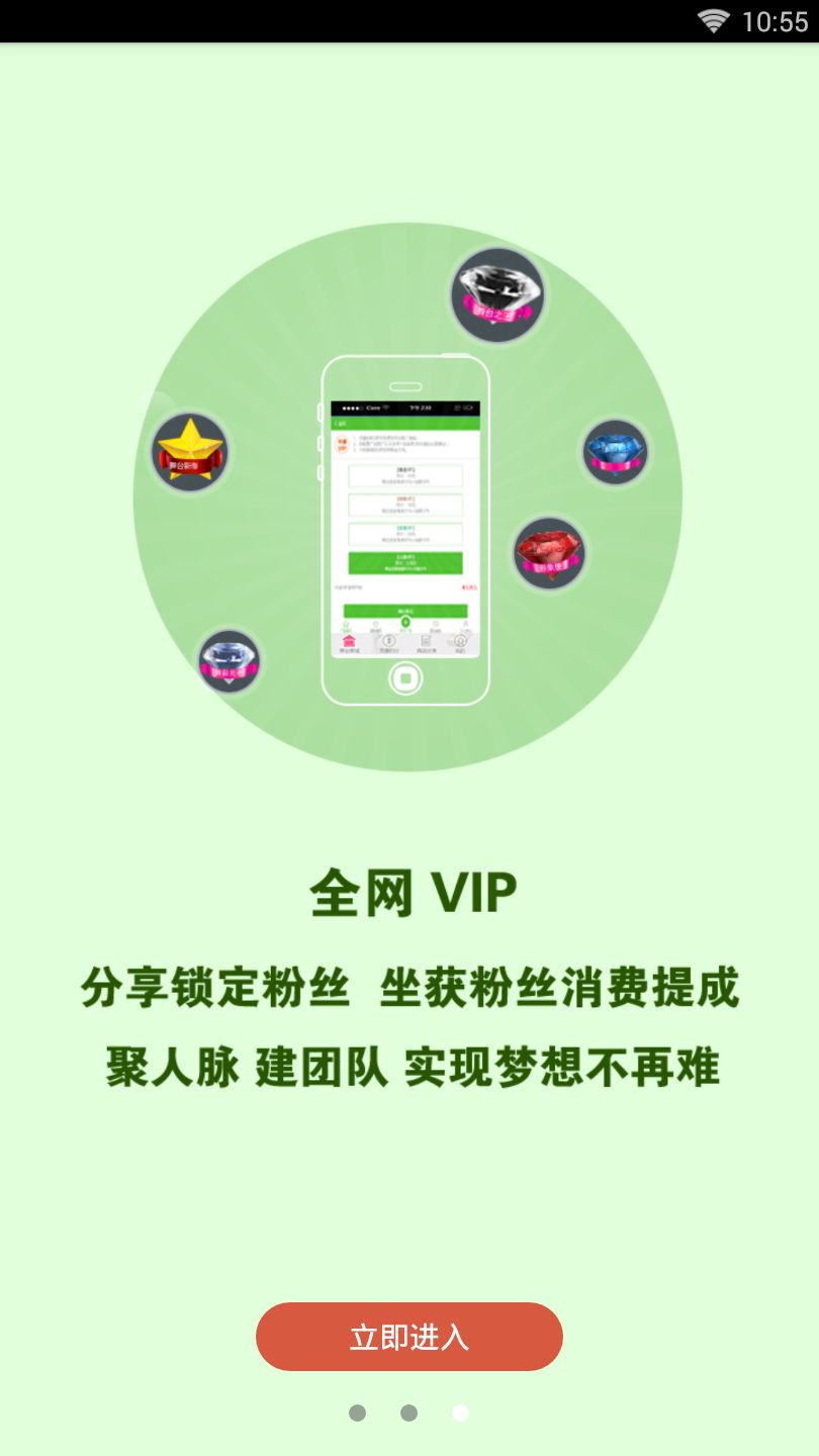 全民推广圈app手机版软件图片1