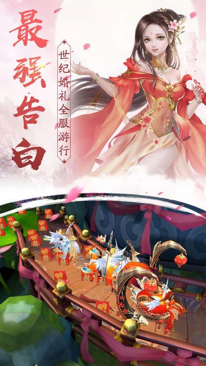 剑仙侠客手游官方正式版图3: