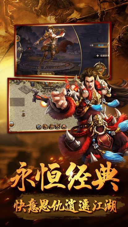 龙皇传说冰雪单职业手游官方版下载图3: