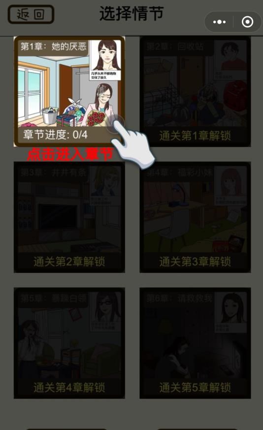 千面大小姐游戏手机安卓版图2: