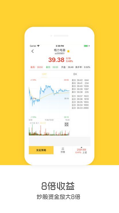 慧投金融股票配资官方app手机版图片1