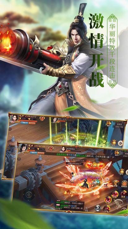 幻剑风云绝世好剑腾讯游戏官方正式版下载图2: