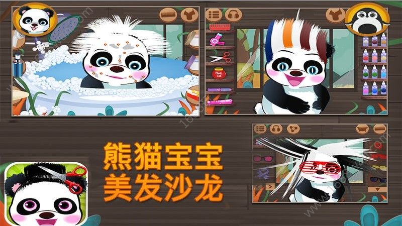 熊猫宝宝美发沙龙游戏安卓版下载图片1