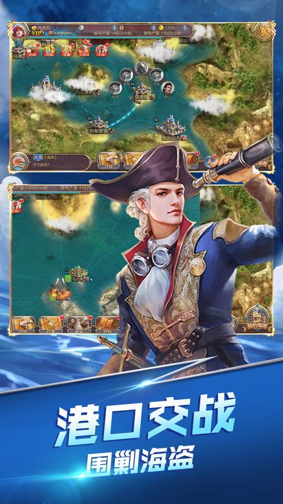航海帝国霸业游戏官方版图2: