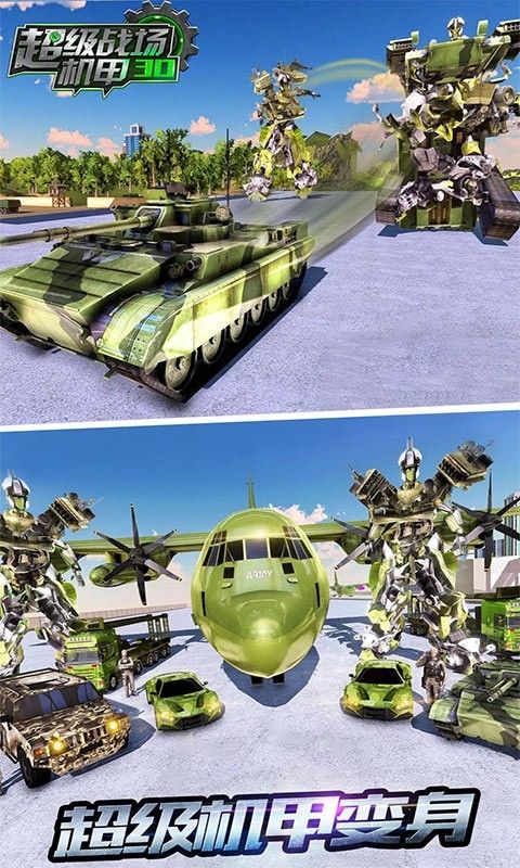 超级战场机甲3D游戏图4