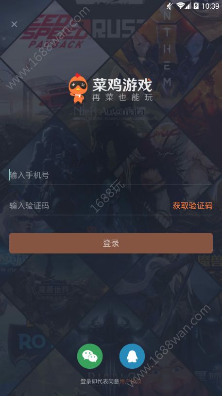 菜鸡游戏app官方2024最新版下载图2: