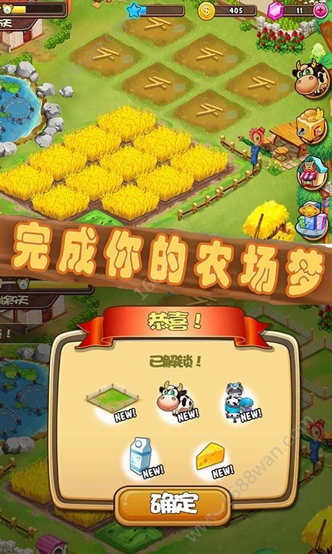 梦想农场模拟游戏安卓版下载图片1