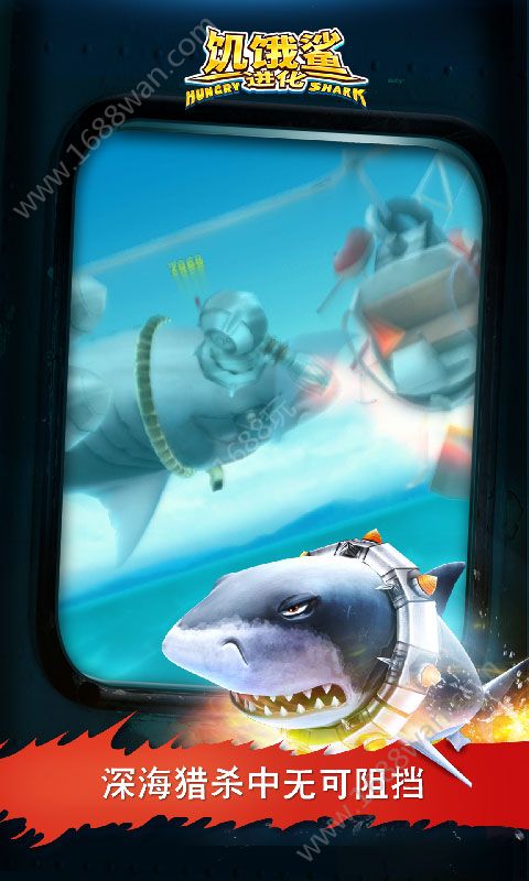 饥饿鲨进化龙王鲸版最新版图2: