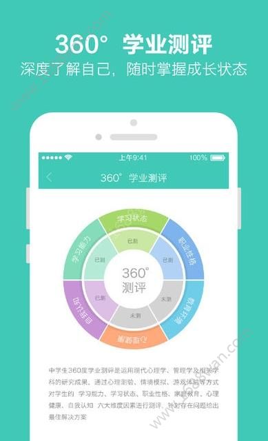 2019优志愿app智能填报平台官方版图2: