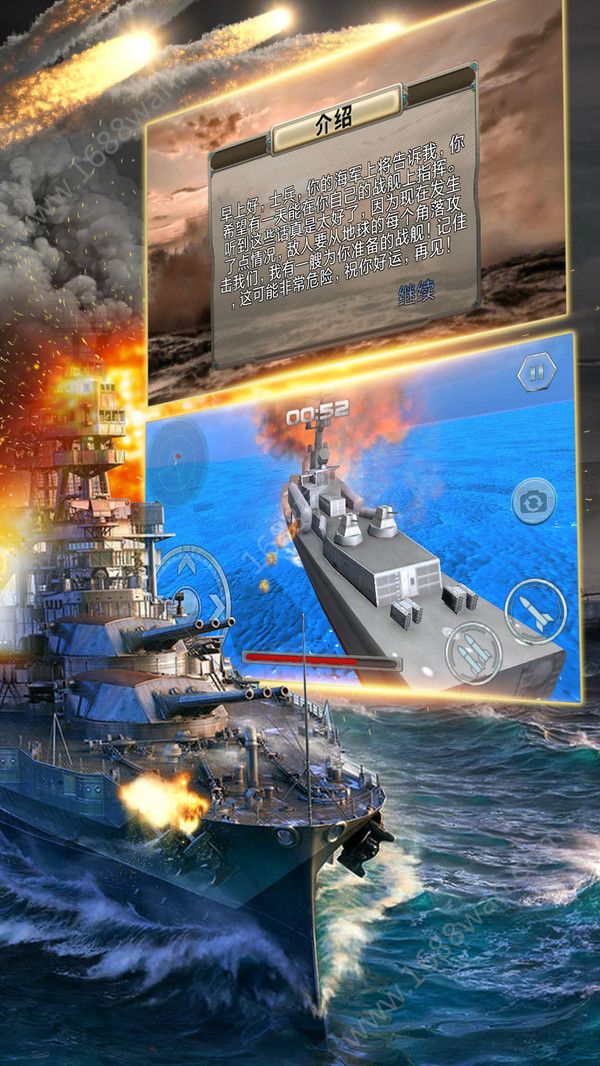模拟战舰2019游戏安卓版图1: