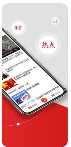 央广网在线新闻app官方苹果版图片1