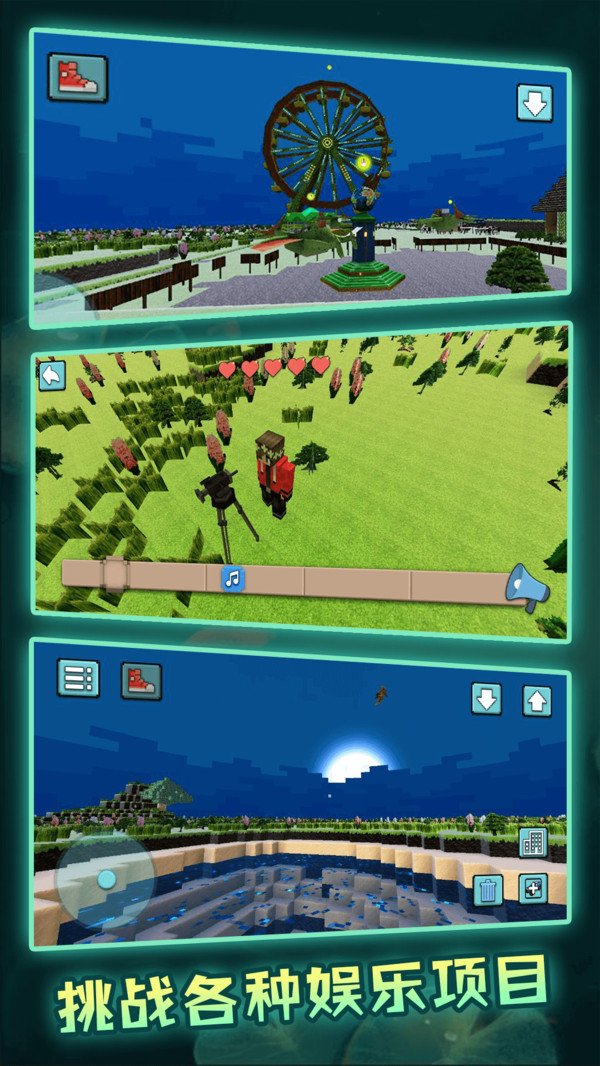 像素沙盒世界3D游戏安卓版图片1