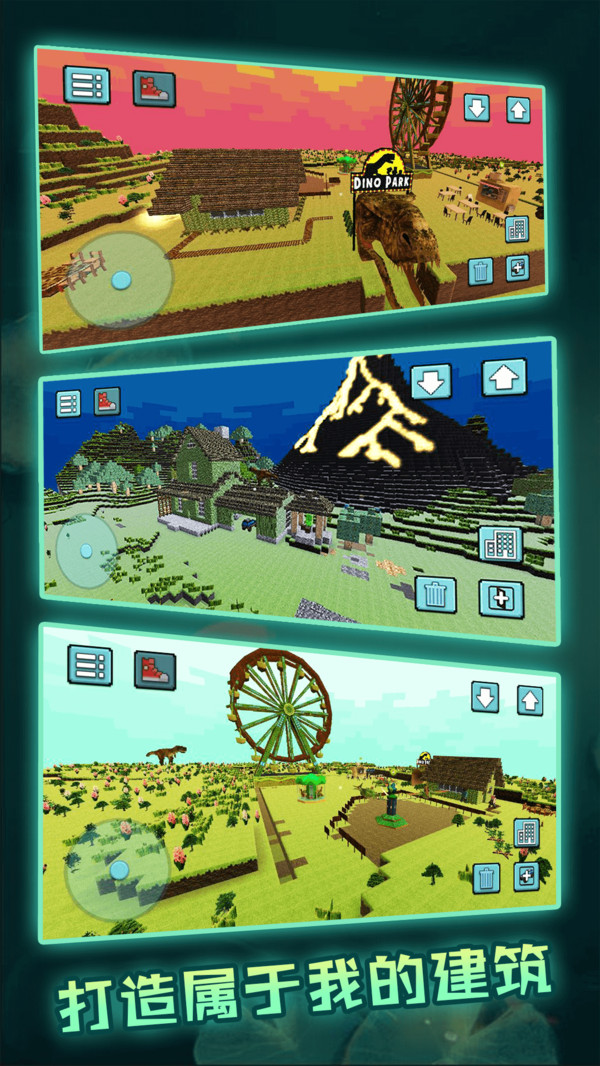 像素沙盒世界3D游戏安卓版图1:
