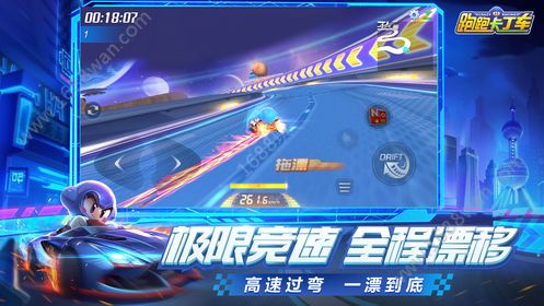 跑跑卡丁车官方竞速版手游正式版下载图片1