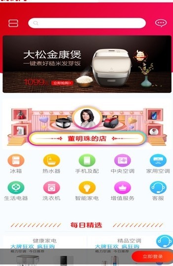董明珠的店app官方手机版微店图3: