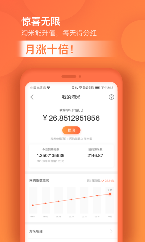 鲸鱼生活省钱购物app手机版图3: