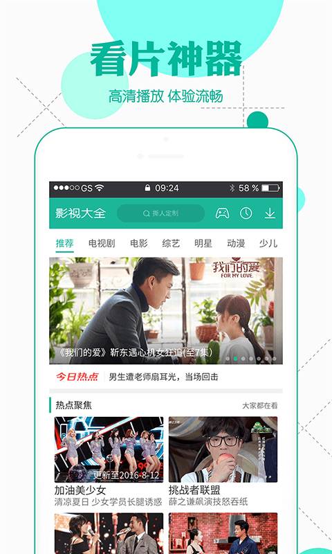 银狐追剧电视剧大全app手机版图3: