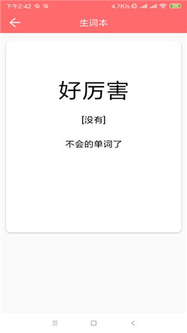 天天练英语学习app官方人教版图3: