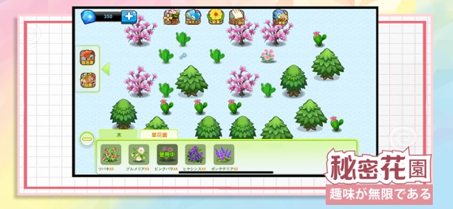 梦幻神秘花园游戏安卓版图3: