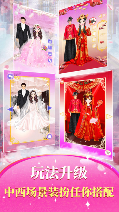 公主婚礼装扮游戏图3