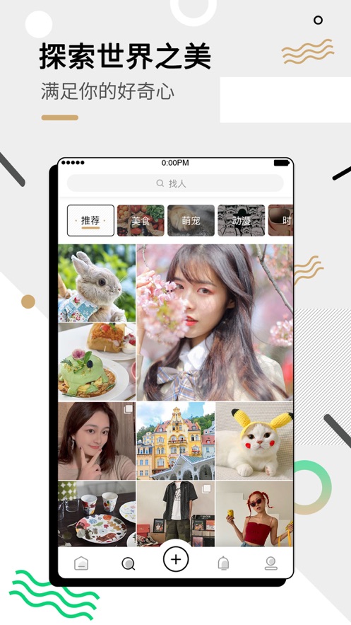 绿洲清爽社交圈官方app手机版图1: