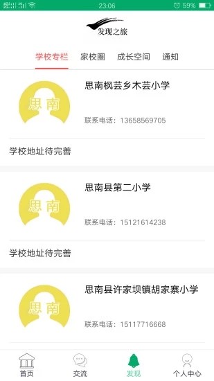 汉阳网络家长学校注册签到官方登陆平台图3: