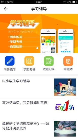 汉阳网络家长学校注册签到官方登陆平台图片1