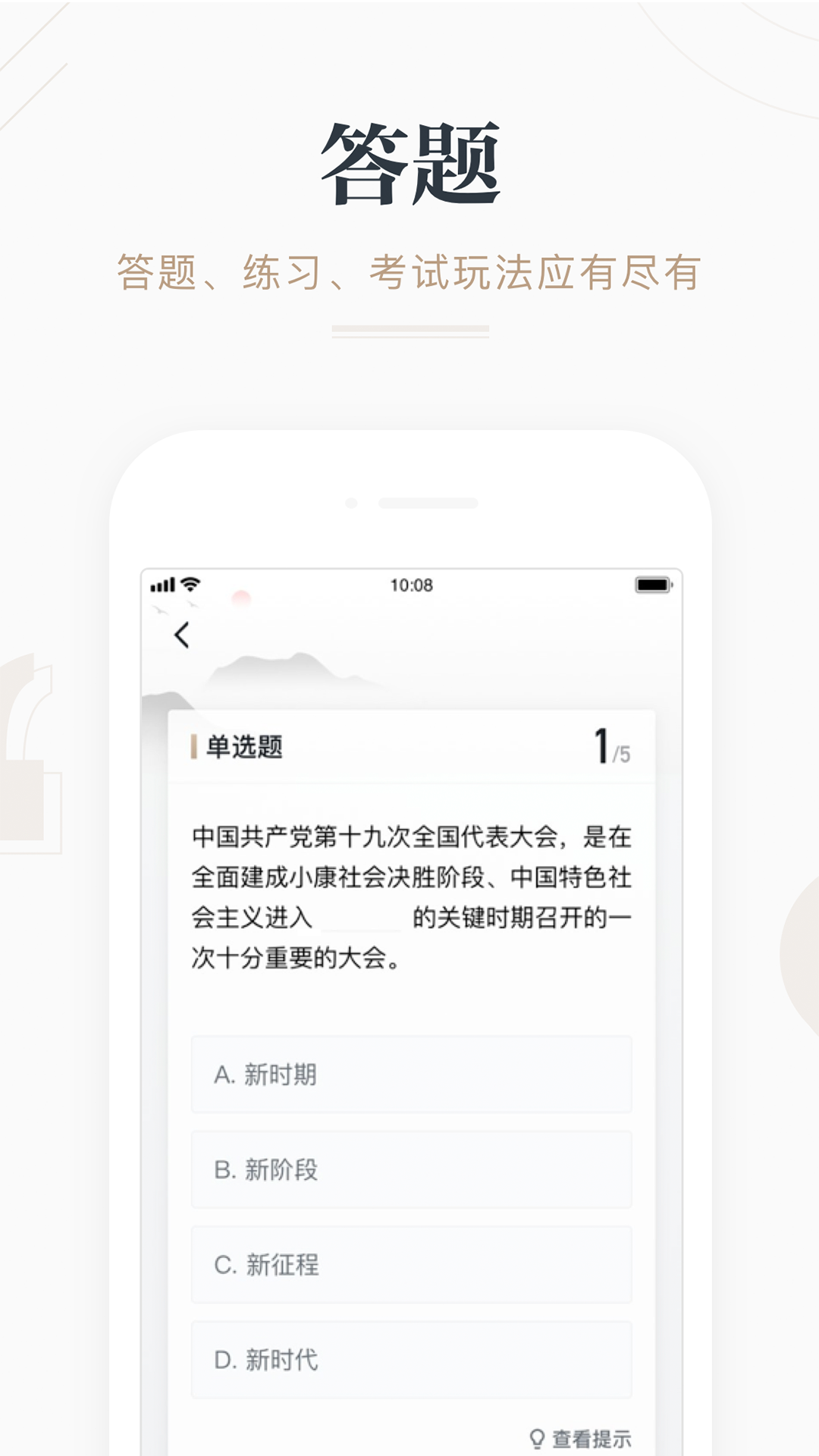 学习强国国官方app最新版图1: