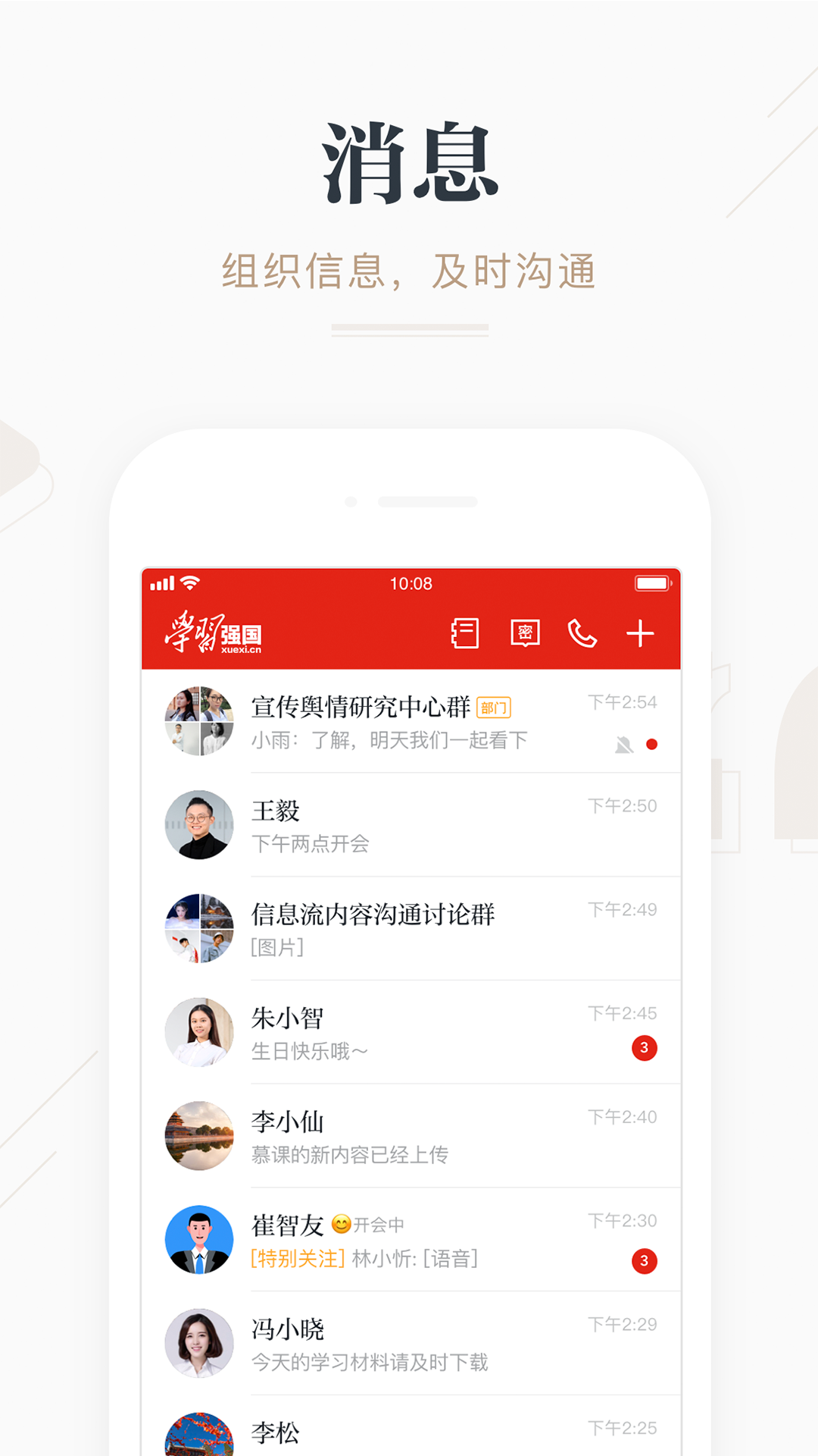 学习强国国官方app最新版图3: