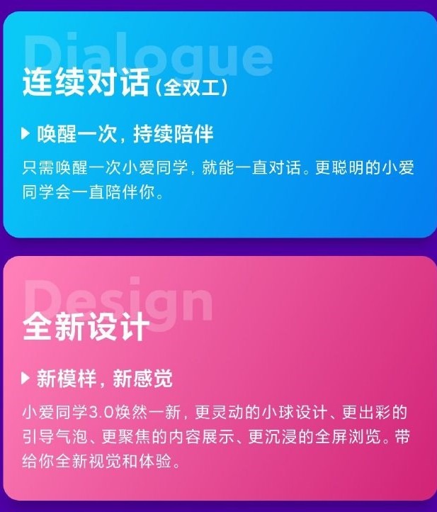 小爱尊享版app官方版图3: