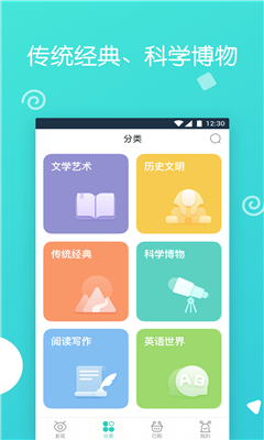 云智小學堂app官方安卓版圖1: