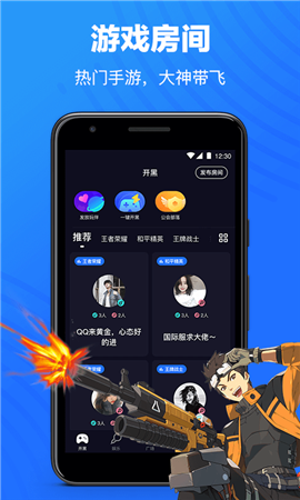 欢游app苹果官方版图片1