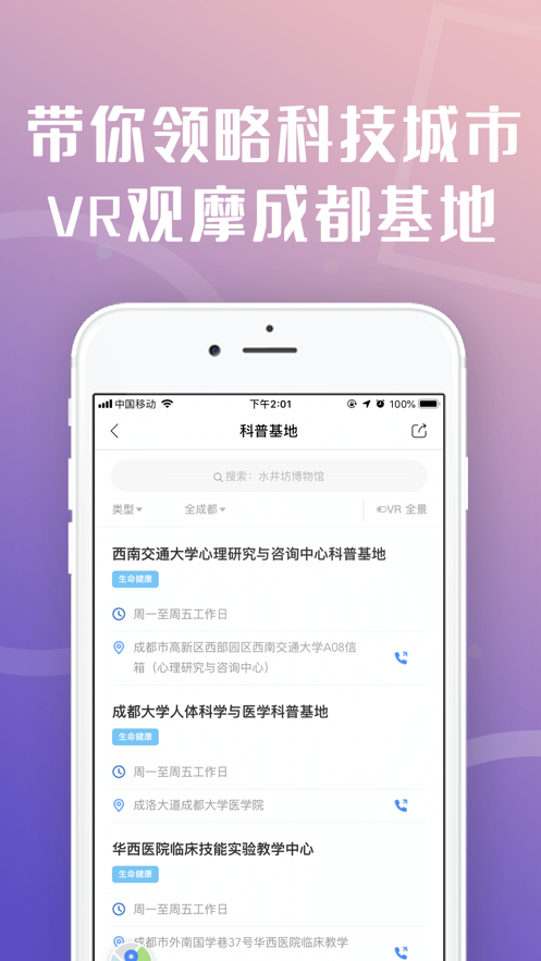 2022天府市民云app官方最新版图2: