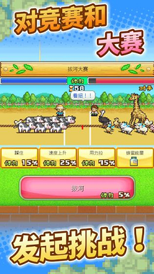 牧场养殖户游戏图2