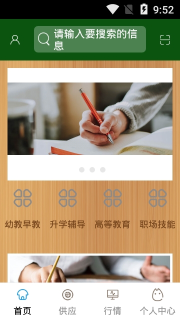 锦州智慧教育云平台学生登录图3:
