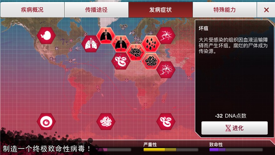 病毒公司2安卓下载中文版2022图片1