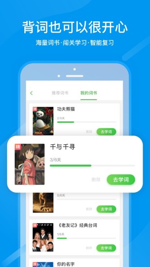 国家网络云课堂app下载安装图片1