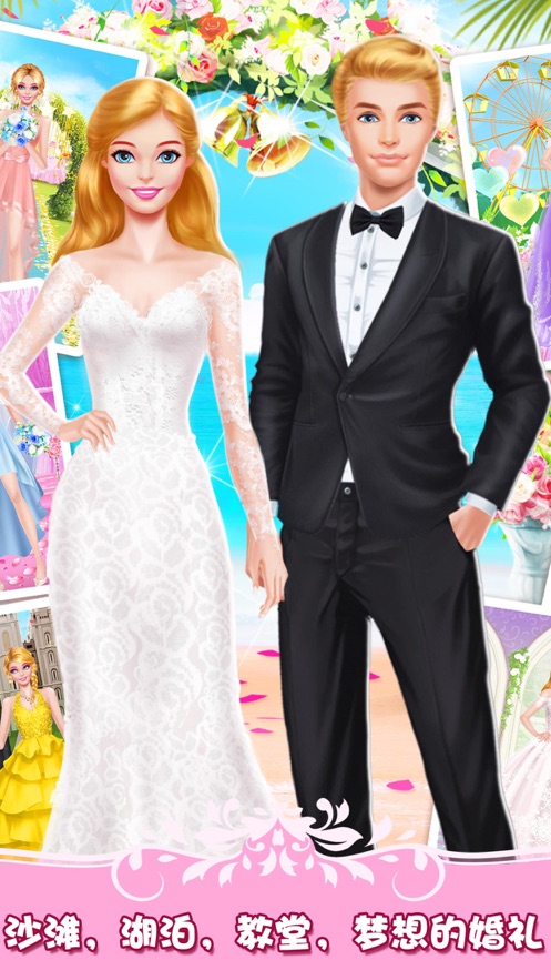 梦幻婚礼换装化妆游戏安卓版图片1