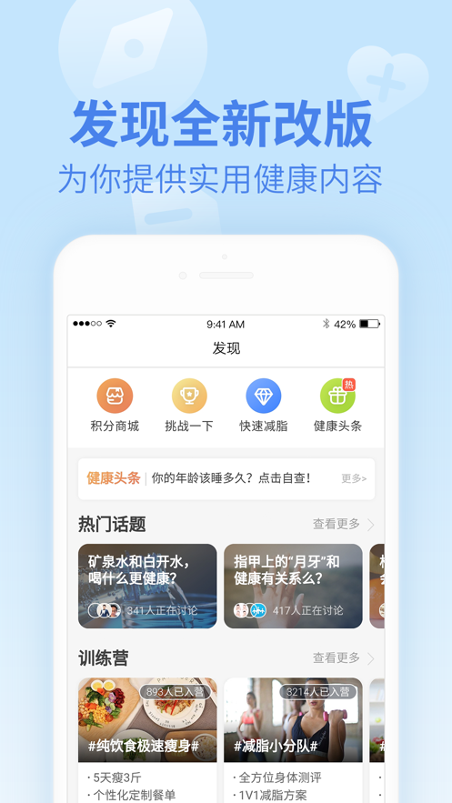 乐心健康app官方下载安装图片1